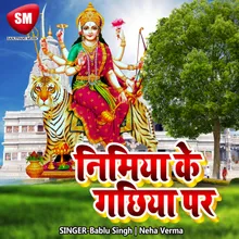 Lal Chunri He Devi