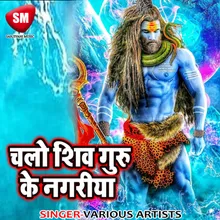 Shiv Charcha Me Sab Kuch Bhula E Ja