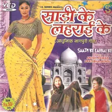 Saree Ke Lahrai Ke