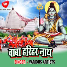 Baba Harihar Nath Sonapur Me Rang Lute