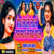 Hot Lale Lal Tamatar Lekha Gal Bhojpuri song