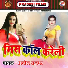 Miss Call Kareli Bhojpuri Item Song Bhojpuri