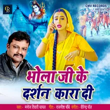 Bhola Ji Ke Darshan Kara Di Kawar Song