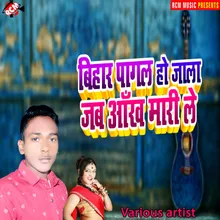 Mare La Bhatar Pike Bidi Re