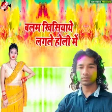 Bhauji Holi Me Naha Liha