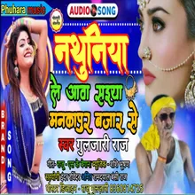 Nathuniya Le Aawa Saiya Bhojpuri