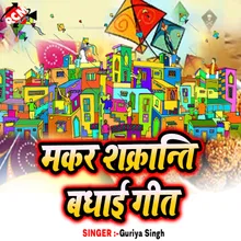 Makar Sakranti Ke Badhaiya Ho