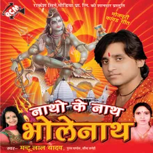 Devo Ke Dev Mahadev Kahale