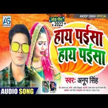 Haay Paisa  Haay Paisa Bhojpuri Song