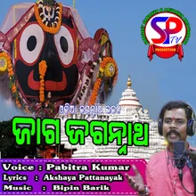 Jaga Jagannath odia