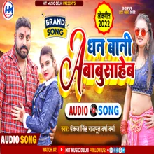 Dhan Bani A Babu Saheb Babuaan New Song BHOJPURI  Babuaan Song