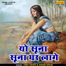 Yo Suna Suna Ghar Lage Hindi