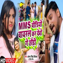 Mms Video Viral Kar Debo Ge Choudi