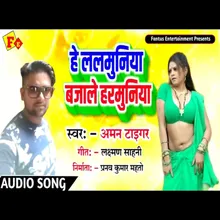 He Lalmuniya Bajale Harmaniya Bhojpuri Song