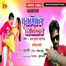 Suna Miss Ho Deda Kiss Ho Bhojpuri Song