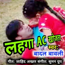 Lahaga Ac Khojata Bhojpuri Song