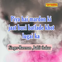 Piya Hai Mardon Ki Jaat Buri Batlade Khot Lugai Ka