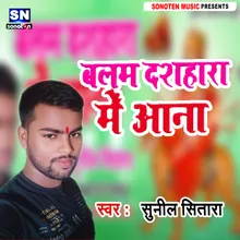 Balam Dussehra Me Aana Bhojpuri