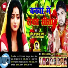 Banwa Me Rowat Sita Bhojpuri