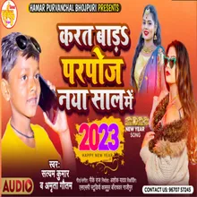 Karat Bada Prapose Naya Shal Me Bhojpuri Song 2023