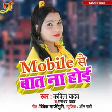 Mobile Se Bat Na Hoi