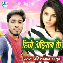 Dj Ahiran Ke maithili