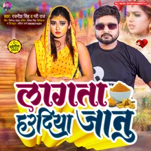 Lagta Hardiya Janu Bhojpuri