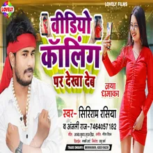 Video Coling Par  Dekha Dem Bhojpuri Song