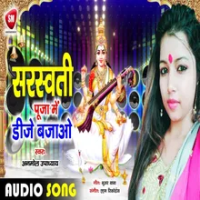Saraswati Puja Me Dj Bajao Bhojpuri