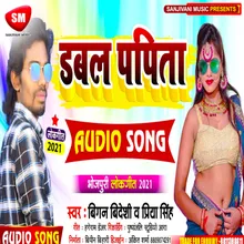 Dabal Papita Bhojpuri