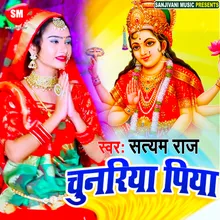 Chunariya Piya Bhojpuri