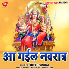 Aa Gail Navratri Bhojpuri