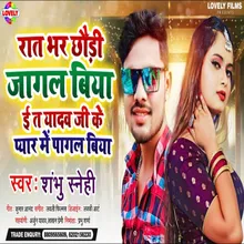 Yadav Ji Ke  Payar Me Pagal Biya Bhojpuri Song