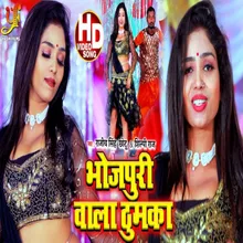 Bhojpuri Wala Thumka