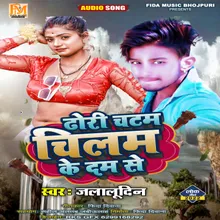 Dhori Chatam Chilam Ke Dam Se Bhojpuri Song