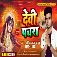 Devi Pachra Bhagti song