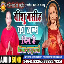 Yeshu Masih Ka Jnam Din Hai Hindi Song