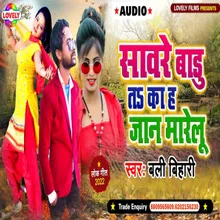 Sawre Badu Ta Ka Ha  Jaan Marelu Bhojpuri Song