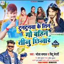 Tuntunva Ke Tin Go Bahin Tino Chhinar Bhojpuri