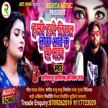 Hamare Hathe Likhal Tora Bhai Ke Ba Madar Bhojpuri