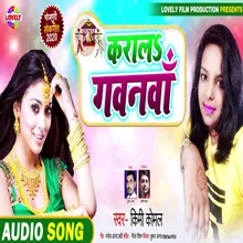 Karala  Gawnwa Bhojpuri Song