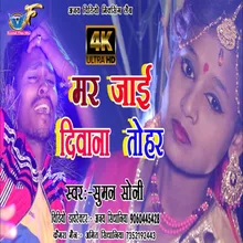 Mar Jaai Deewana Tohar Bhojpuri