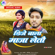 Dj Wala Maza Letu maithili