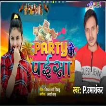 Party Ke Paisa Bhojpuri