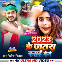 2023 Ke Jatra Banai De Na Ge