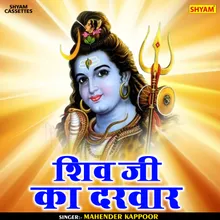 Shiv Ji Ka Darwar Hindi