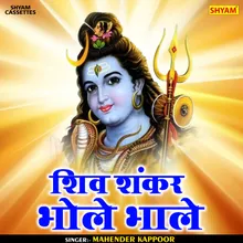 Shiv Shankar Bhole Bhale Hindi