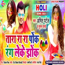 Tara Ra Ra Pok Rang Leke  Jhok Holi Song