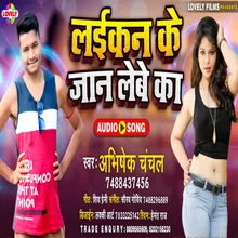 Laikan Ke Jaan Lebe  Ka Bhojpuri Song
