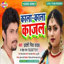 Kala Kala  Kajal Bhojpuri Song